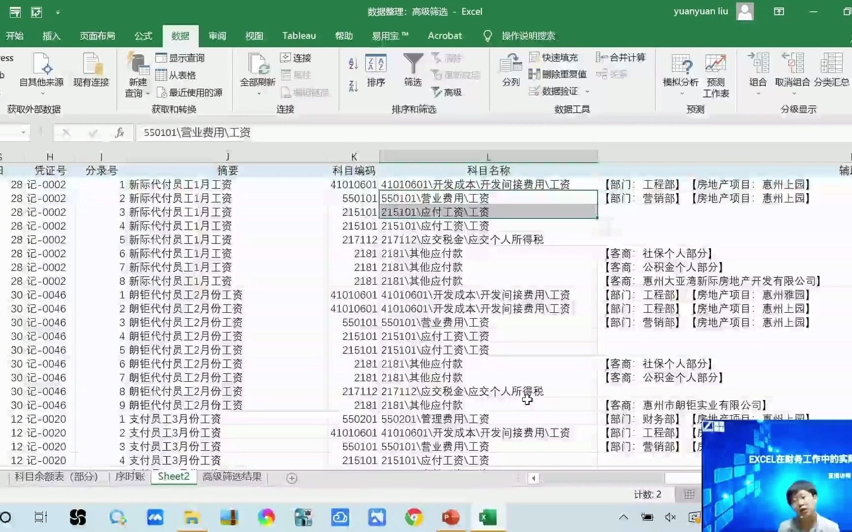 数据库工资表导入Excel,具体操作步骤详解? 第3张 数据库工资表导入Excel,具体操作步骤详解? 第3张