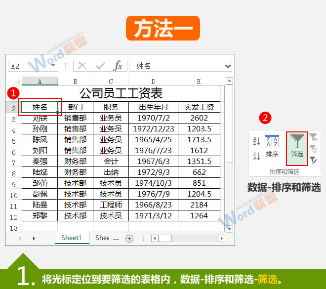 如何操作表格精确选中特定数据库列?技巧分享与解析! 第3张 如何操作表格精确选中特定数据库列?技巧分享与解析! 第3张