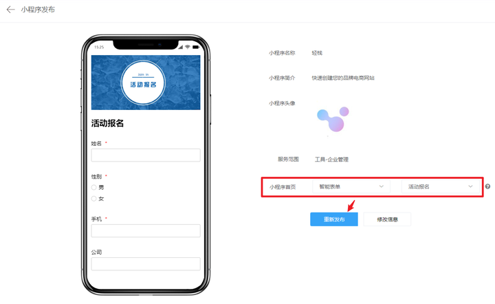 免费小程序开发系统真的免费吗,免费小程序开发 第3张 免费小程序开发系统真的免费吗,免费小程序开发 第3张