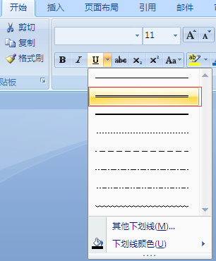 为什么打字下面会有下划线 第3张 为什么打字下面会有下划线 第3张