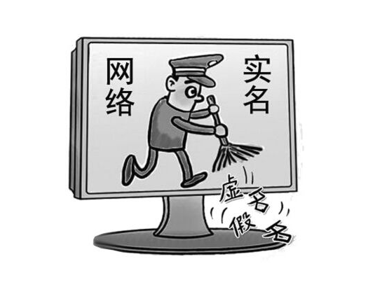 我国域名实名制究竟由哪个政府部门负责监管? 第2张 我国域名实名制究竟由哪个政府部门负责监管? 第2张