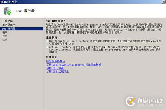 自建域名DNS服务器,自建域名DNS服务器怎么设置 第3张 自建域名DNS服务器,自建域名DNS服务器怎么设置 第3张