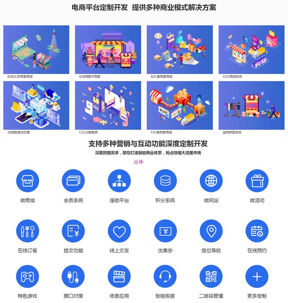 厦门小程序开发公司哪家好，厦门小程序开发