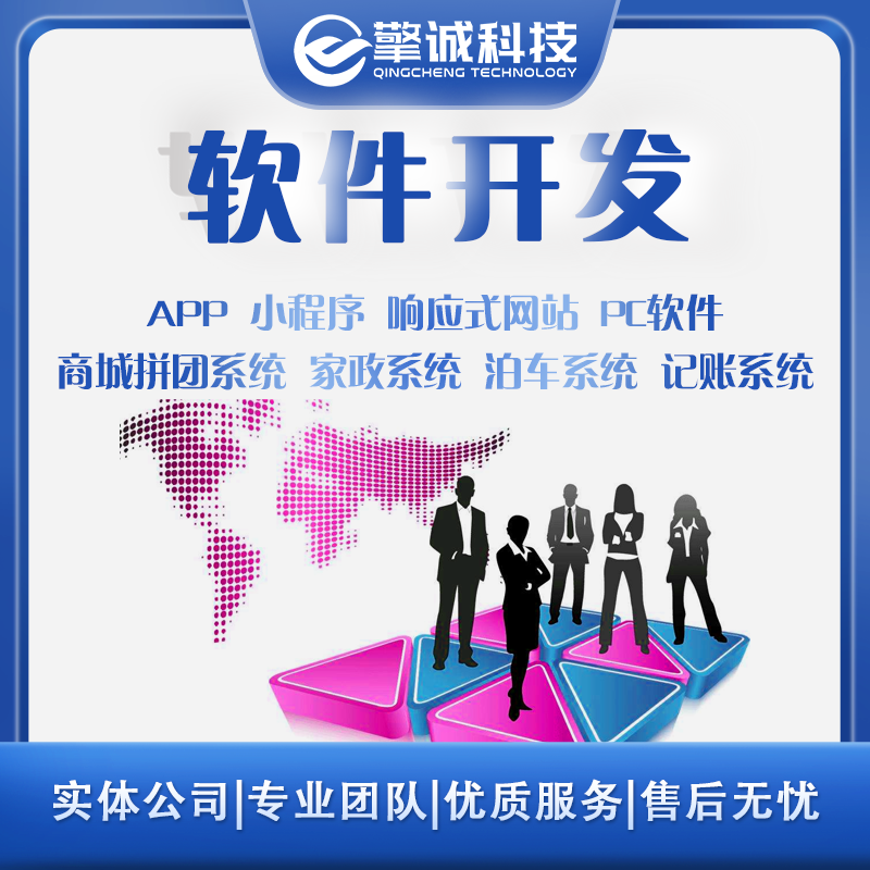 厦门小程序开发公司哪家好,厦门小程序开发 第3张 厦门小程序开发公司哪家好,厦门小程序开发 第3张