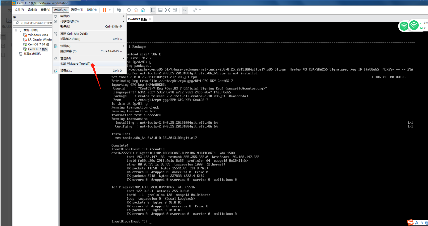 Linux物理机如何迁移到VMware？