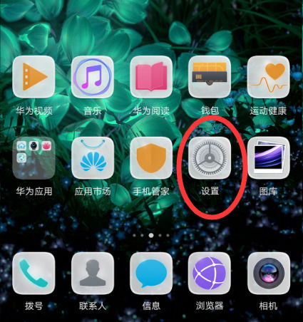 华为P20为什么没有通知显示 第3张 华为P20为什么没有通知显示 第3张