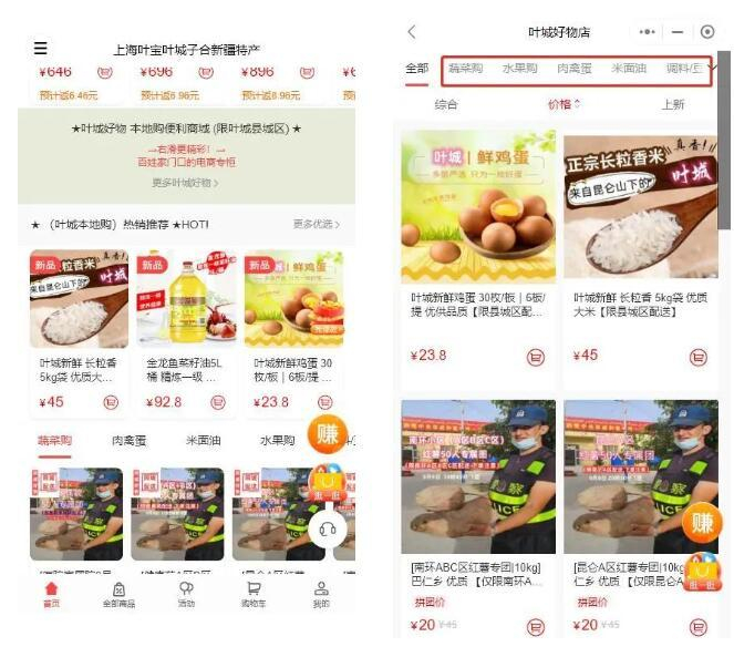 上海食品小程序开发,食品小程序开发多少钱 第1张 上海食品小程序开发,食品小程序开发多少钱 第1张