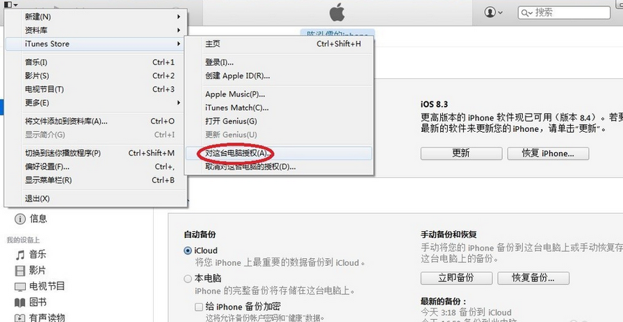 苹果6s的文件中为什么 第3张 苹果6s的文件中为什么 第3张