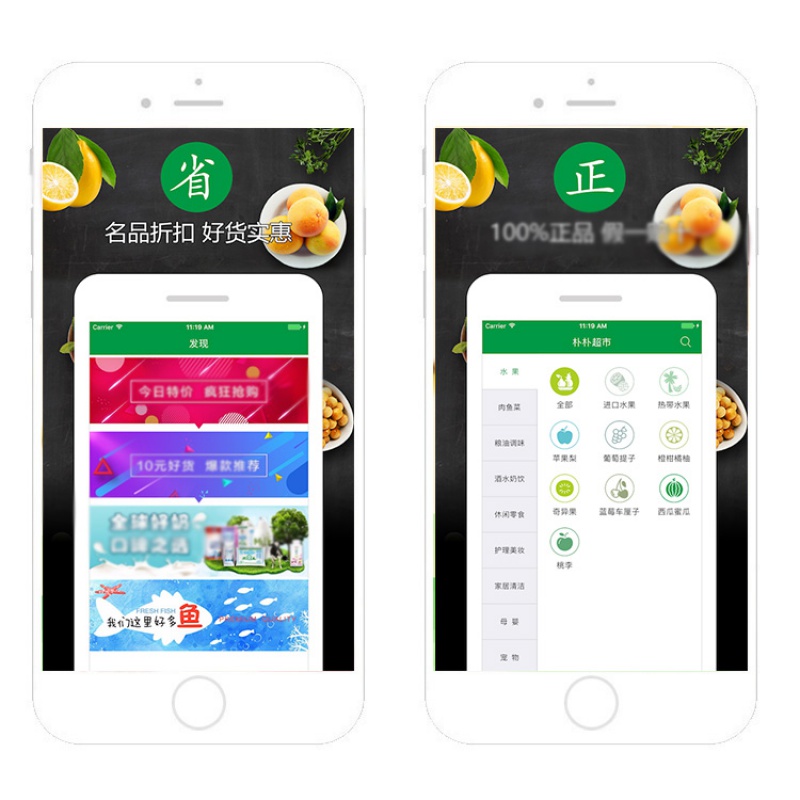 上海食品小程序开发,食品小程序开发多少钱 第2张 上海食品小程序开发,食品小程序开发多少钱 第2张