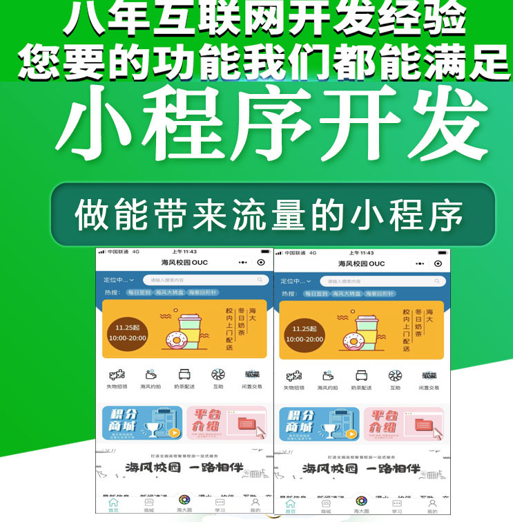 上海食品小程序开发,食品小程序开发多少钱 第3张 上海食品小程序开发,食品小程序开发多少钱 第3张