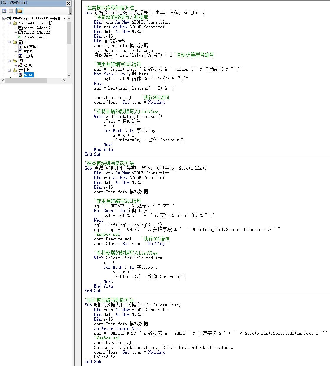 ListView数据如何高效写入各类数据库?详细教程揭秘 第1张 ListView数据如何高效写入各类数据库?详细教程揭秘 第1张