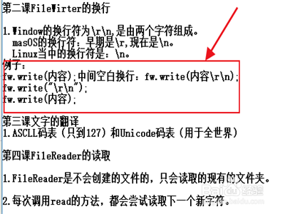 Java输出三个换行应该怎么做?详细教程与代码示例! 第2张 Java输出三个换行应该怎么做?详细教程与代码示例! 第2张