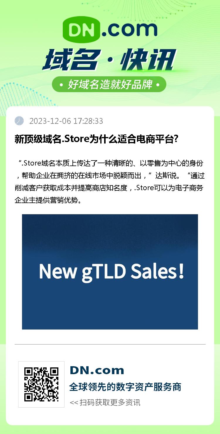 域名与store,究竟谁才是更优的在线平台选择? 第2张 域名与store,究竟谁才是更优的在线平台选择? 第2张