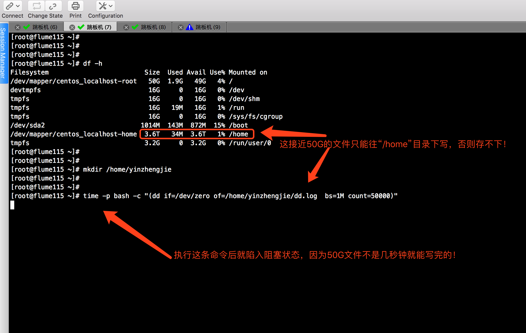 linux 如何查看dd进度