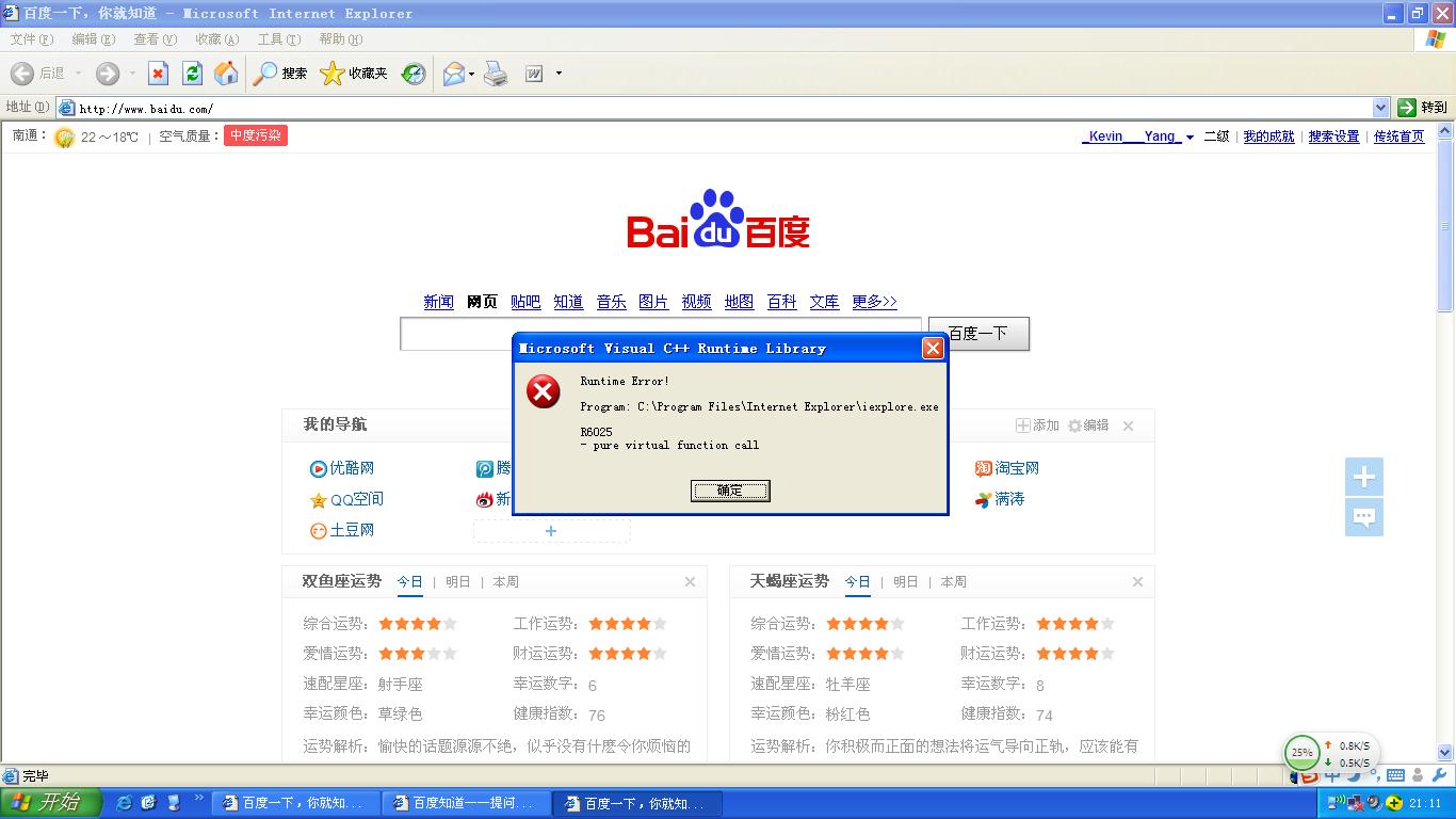 为什么浏览器都是百度 第3张 为什么浏览器都是百度 第3张
