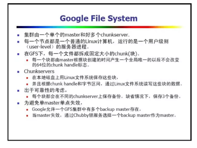 google大数据论文揭秘,大数据时代下的google如何引领技术创新? 第3张 google大数据论文揭秘,大数据时代下的google如何引领技术创新? 第3张