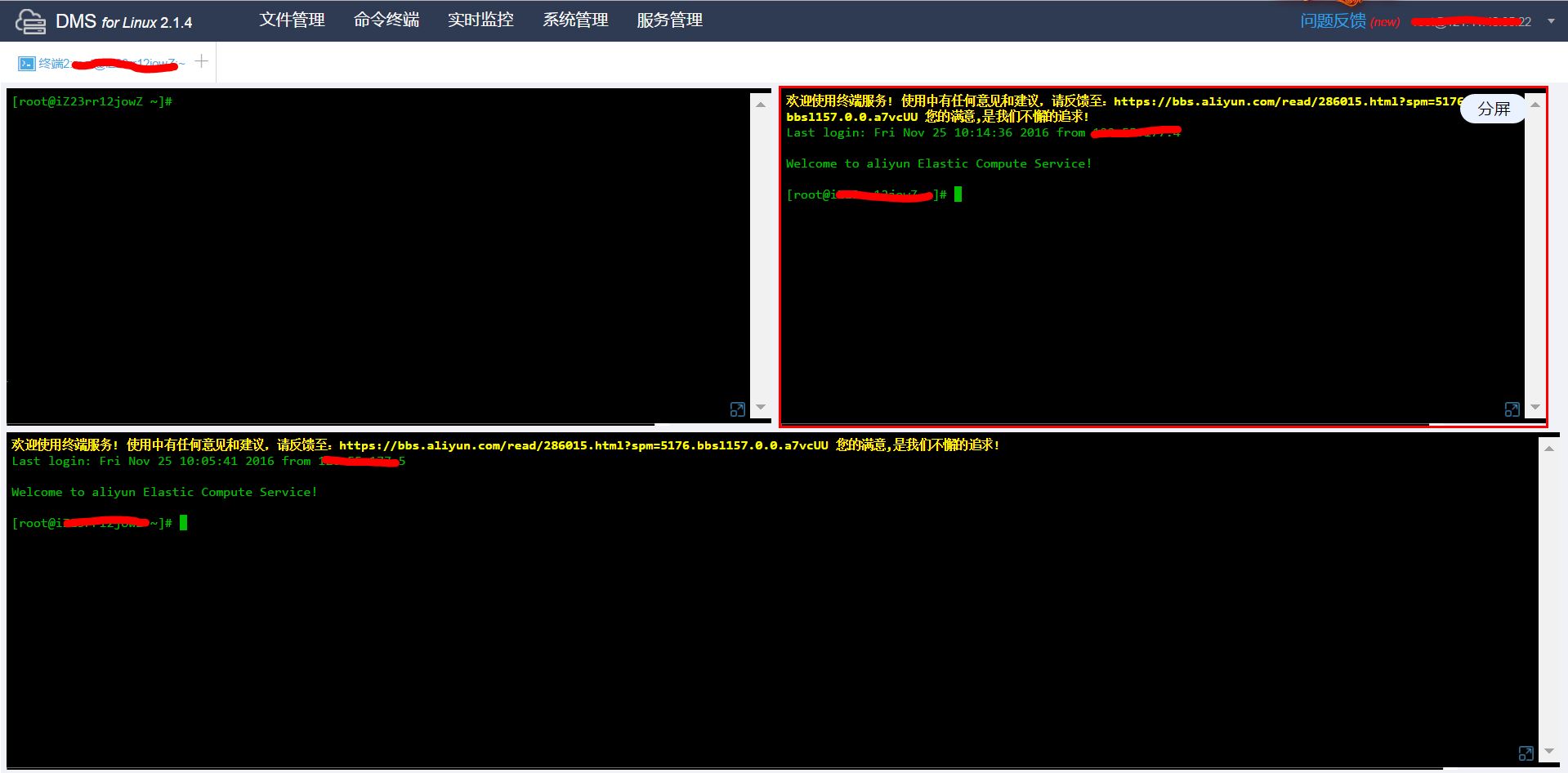 Linux终端怎么打开