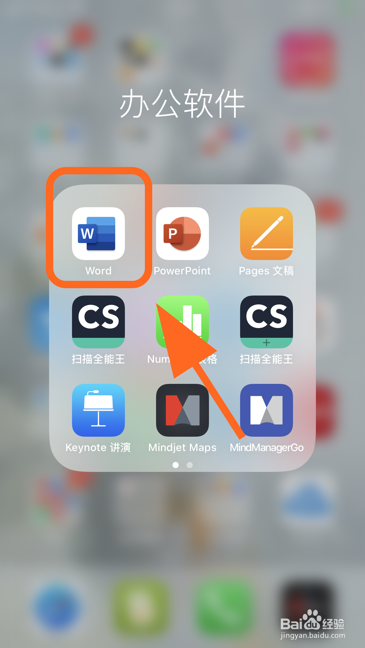 为什么苹果手机的word用不了 第3张 为什么苹果手机的word用不了 第3张