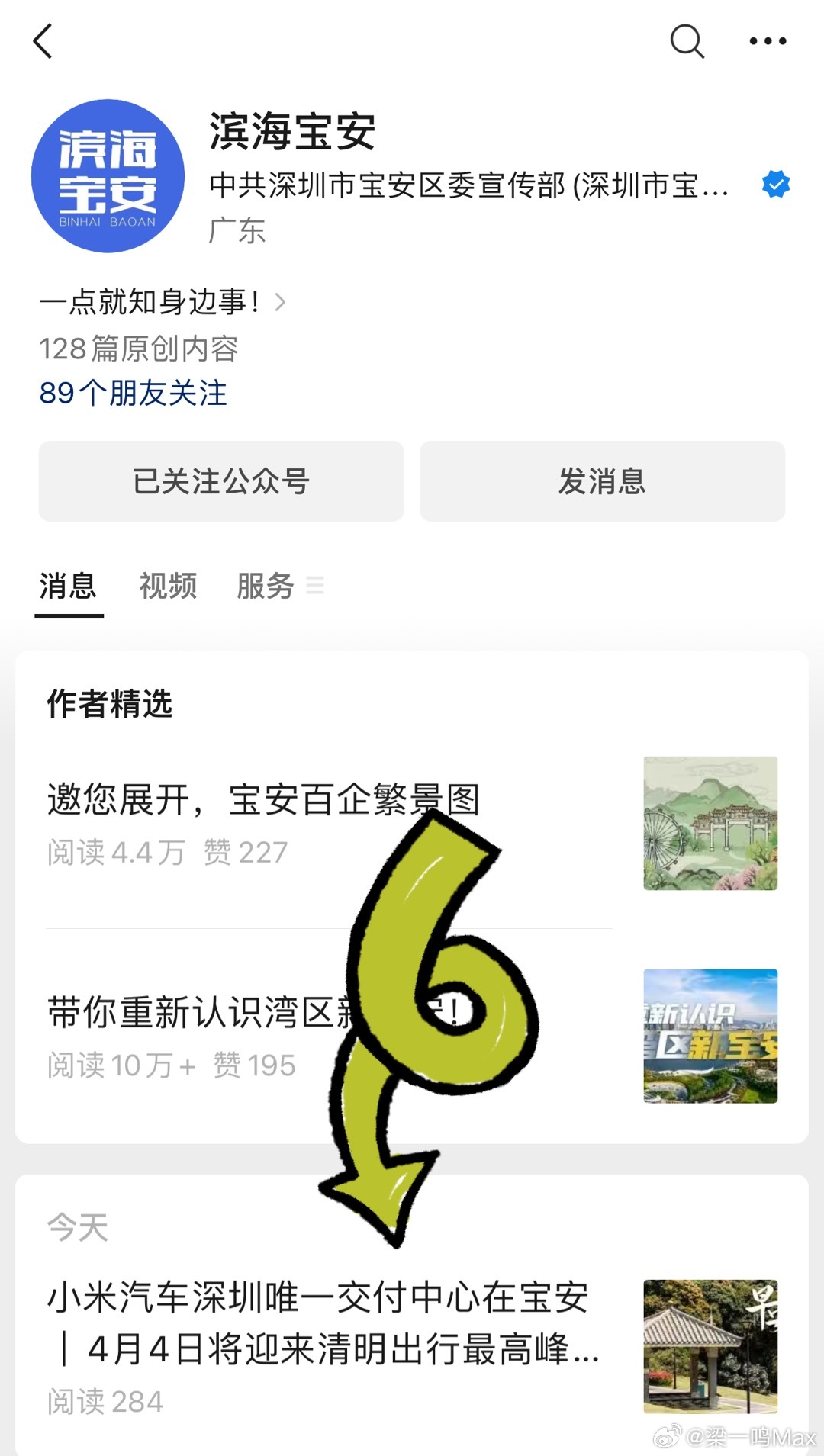 公众号开发深圳宝安哪里好?深圳宝安公众号开发 第3张 公众号开发深圳宝安哪里好?深圳宝安公众号开发 第3张