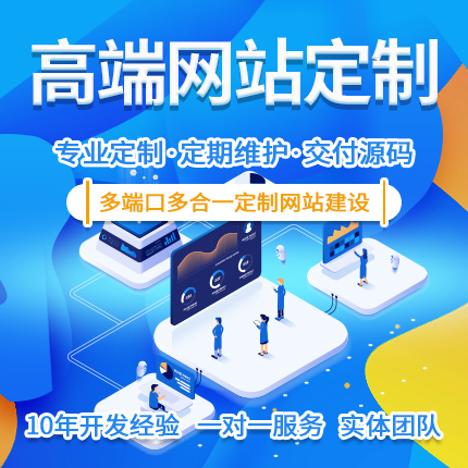 全定制网站开发怎么做,全定制网站开发 第1张 全定制网站开发怎么做,全定制网站开发 第1张