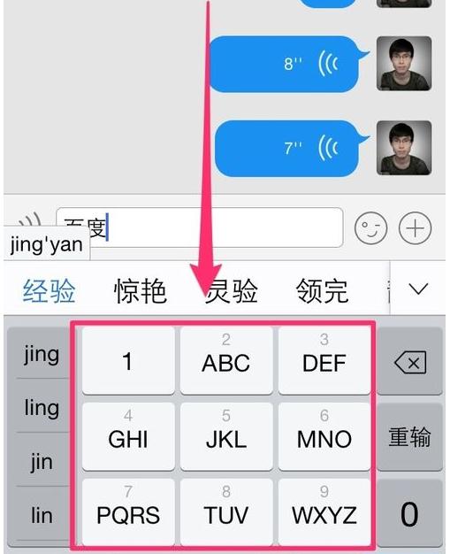 搜狗输入法qq为什么发语音 第1张 搜狗输入法qq为什么发语音 第1张