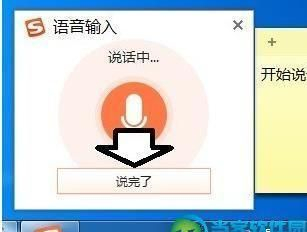 搜狗输入法qq为什么发语音 第2张 搜狗输入法qq为什么发语音 第2张