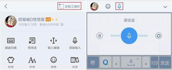 搜狗输入法qq为什么发语音 第3张 搜狗输入法qq为什么发语音 第3张