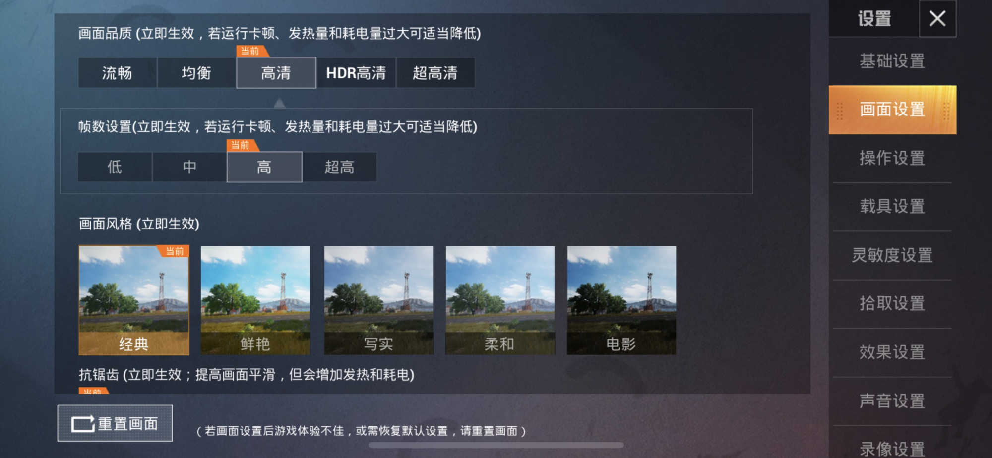 吃鸡为什么总是把工具栏