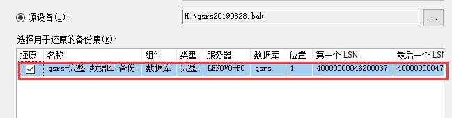 sql2008怎么恢复数据库