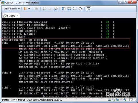 linux中配置ip错了如何修改