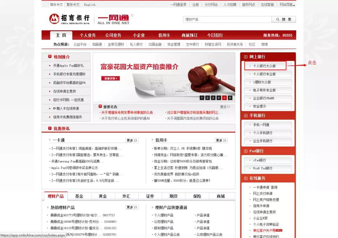 招商证券官网域名究竟是什么?揭秘官方网站入口! 第3张 招商证券官网域名究竟是什么?揭秘官方网站入口! 第3张
