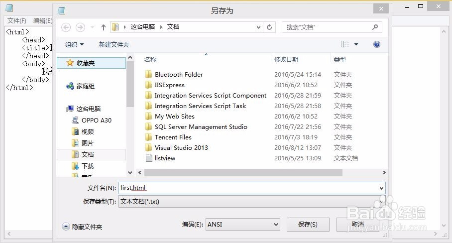 手机快速创建HTML文件夹 第1张 手机快速创建HTML文件夹 第1张