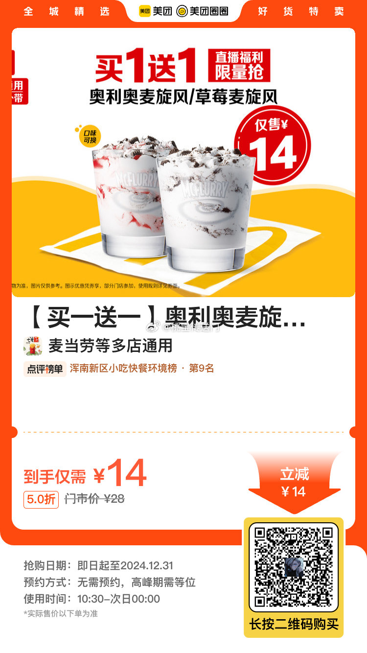 为什么美团里没有扫一扫 第1张 为什么美团里没有扫一扫 第1张