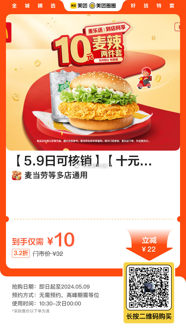 为什么美团里没有扫一扫 第2张 为什么美团里没有扫一扫 第2张