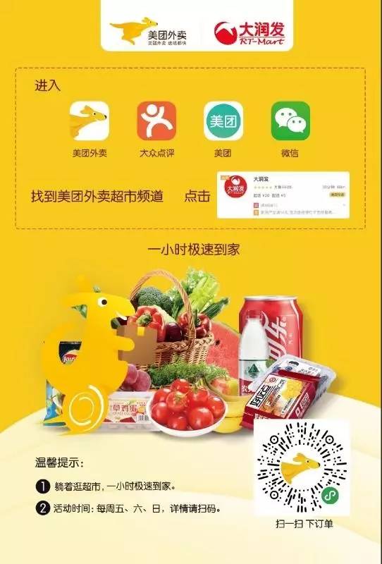 为什么美团里没有扫一扫 第3张 为什么美团里没有扫一扫 第3张