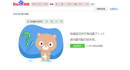 百度为什么不能搜答案了 第1张 百度为什么不能搜答案了 第1张
