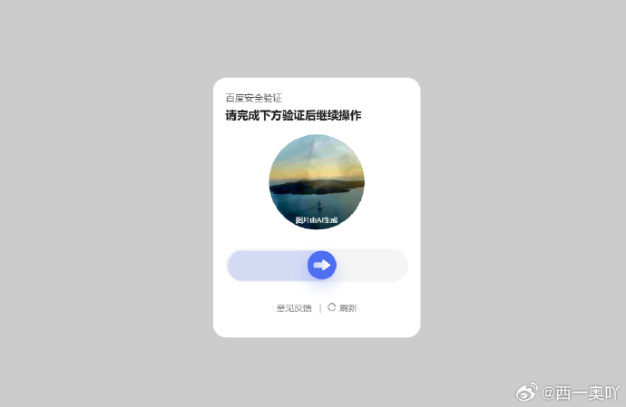 百度为什么不能搜答案了 第2张 百度为什么不能搜答案了 第2张