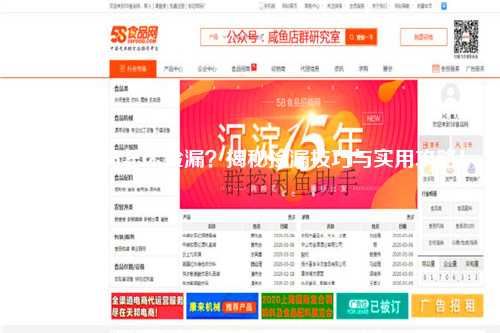 域名交易平台如何精准捡漏?揭秘最佳捡漏平台选择攻略! 第1张 域名交易平台如何精准捡漏?揭秘最佳捡漏平台选择攻略! 第1张