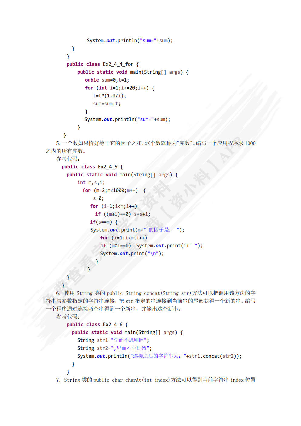 用java做项目怎么写