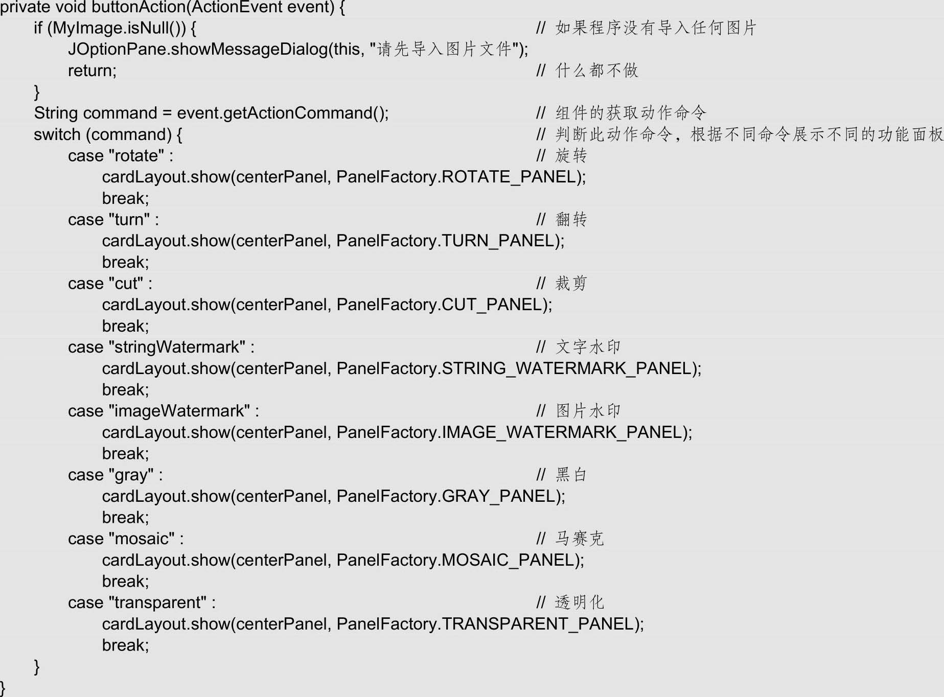 用java做项目怎么写 第3张 用java做项目怎么写 第3张
