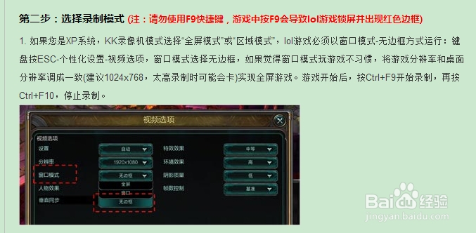 lol录制配置怎么设置,lol录制视频 第2张 lol录制配置怎么设置,lol录制视频 第2张
