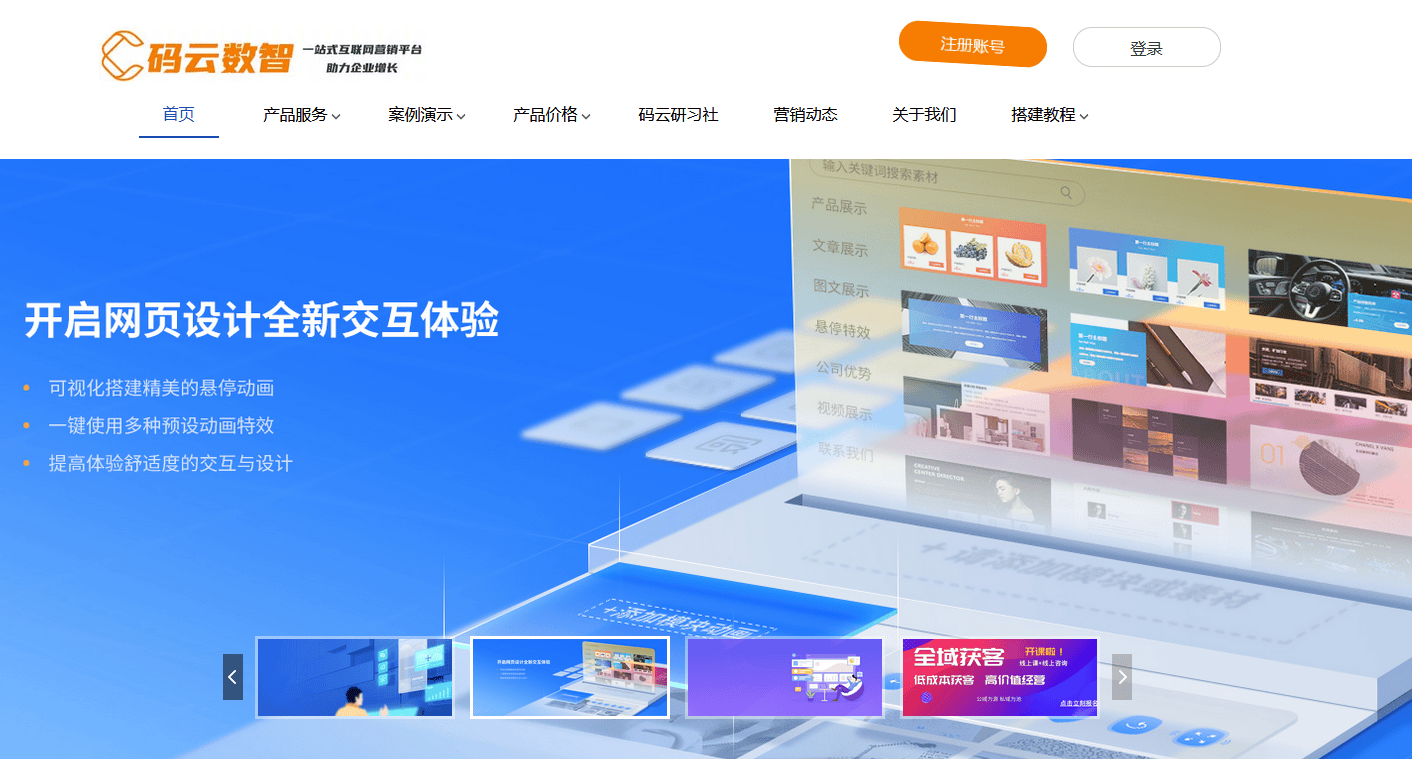 网站设计与开发怎么做？企业建站开发费用及流程详解