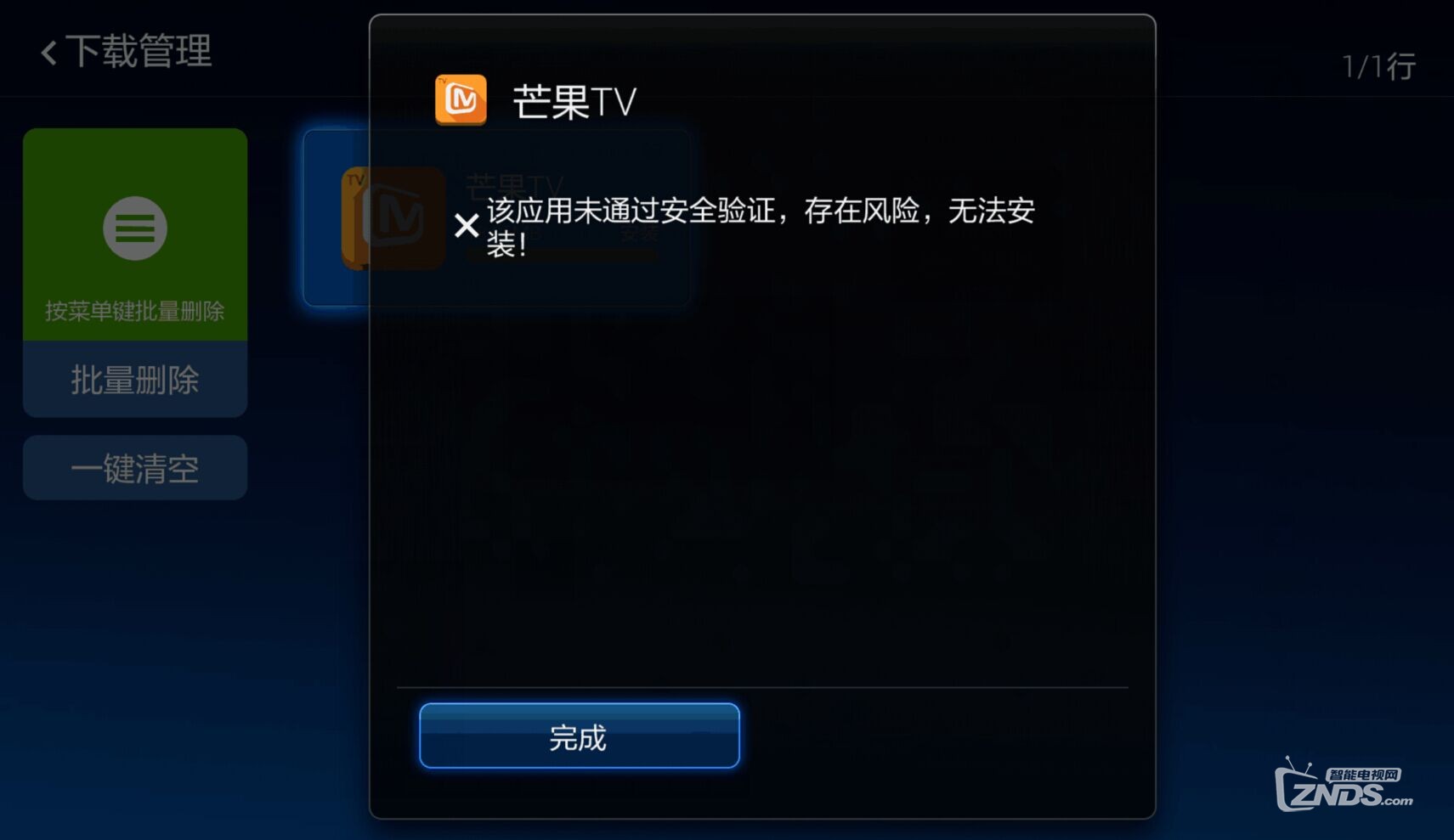 为什么电脑下载芒果TV不能看 第3张 为什么电脑下载芒果TV不能看 第3张