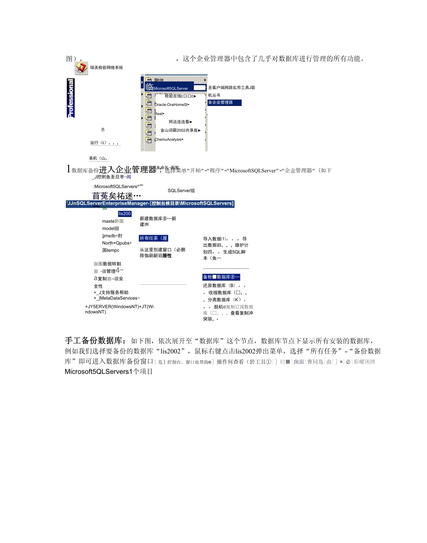 数据库2000版本彻底删除方法揭秘,确保无残留,安全清除? 第1张 数据库2000版本彻底删除方法揭秘,确保无残留,安全清除? 第1张