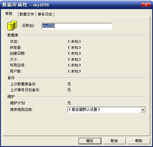 数据库2000版本彻底删除方法揭秘,确保无残留,安全清除? 第2张 数据库2000版本彻底删除方法揭秘,确保无残留,安全清除? 第2张