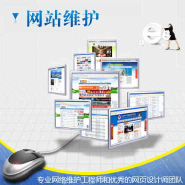 网站开发维护公司哪家好?网站开发维护公司费用 第2张 网站开发维护公司哪家好?网站开发维护公司费用 第2张