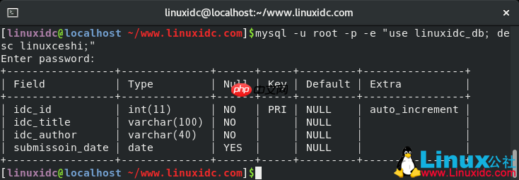 linux如何进入mysql数据库命令行 第2张 linux如何进入mysql数据库命令行 第2张