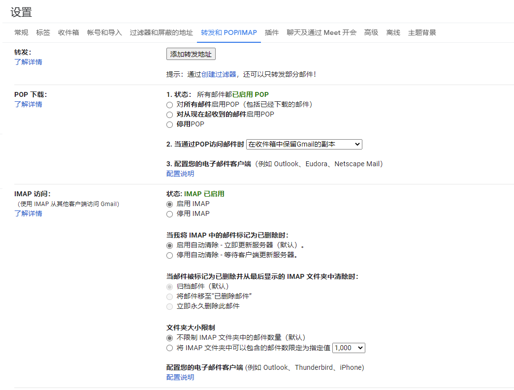 Gmail的POP服务器地址是什么?如何正确配置POP3接收邮件? 第2张 Gmail的POP服务器地址是什么?如何正确配置POP3接收邮件? 第2张