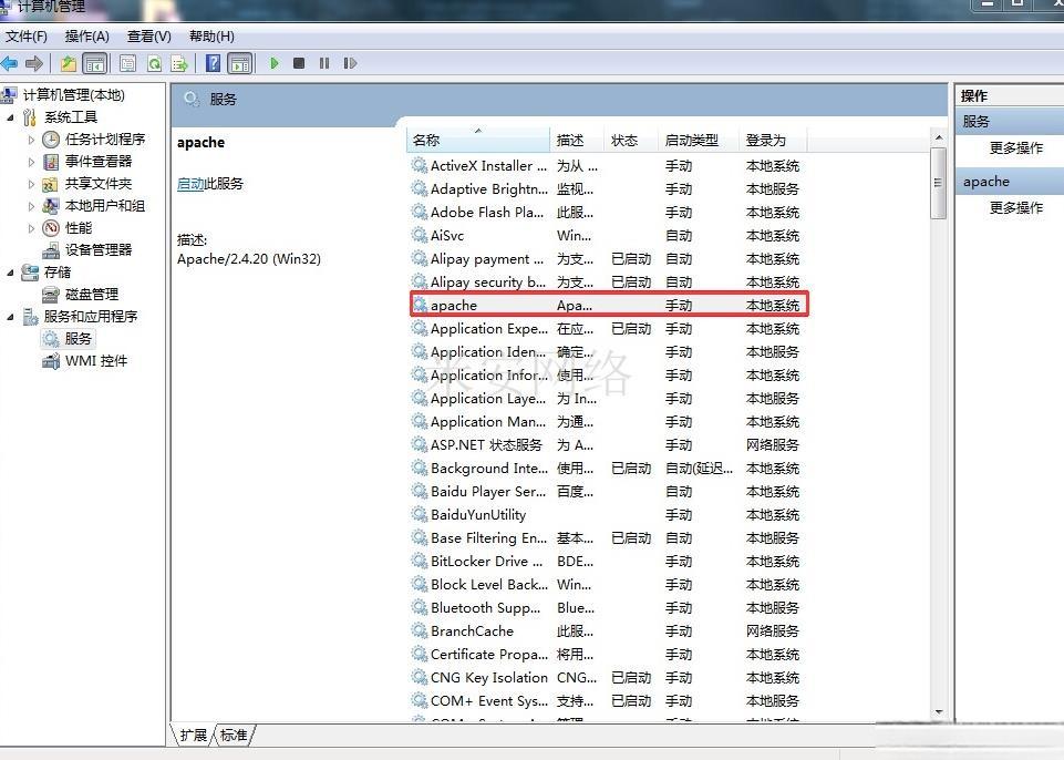 windows配置apache失败?windows配置apache教程 第1张 windows配置apache失败?windows配置apache教程 第1张