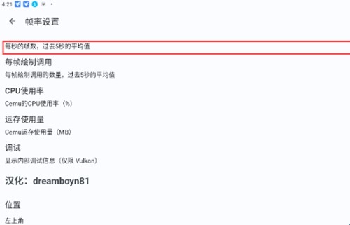 cemu 配置教程,cemu模拟器怎么配置 第2张 cemu 配置教程,cemu模拟器怎么配置 第2张